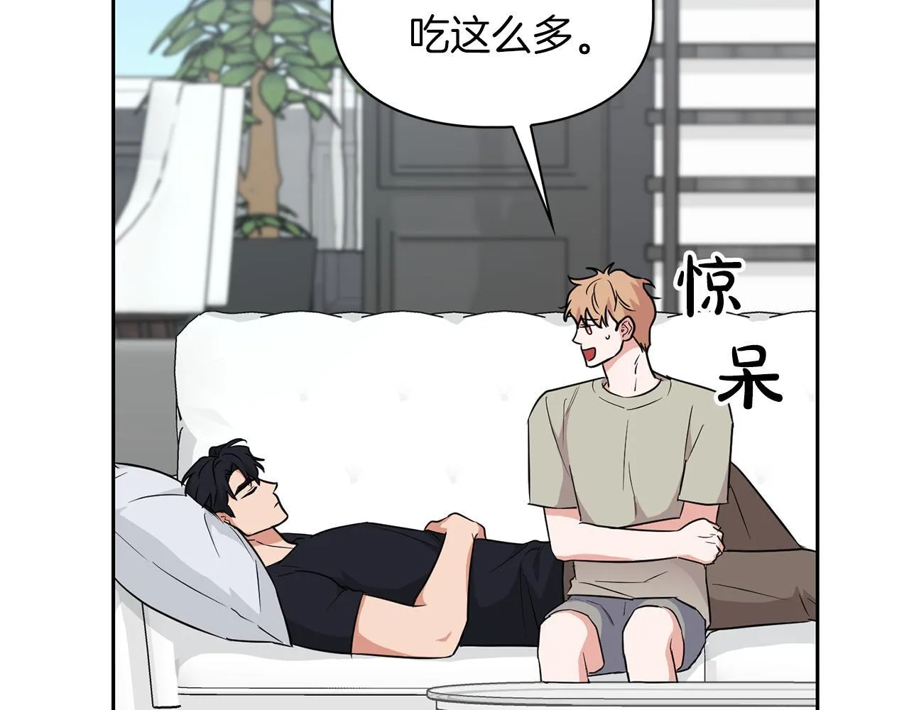 第57话 惩治委员会 第152页
