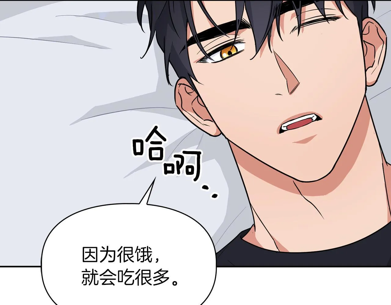 第57话 惩治委员会 第154页