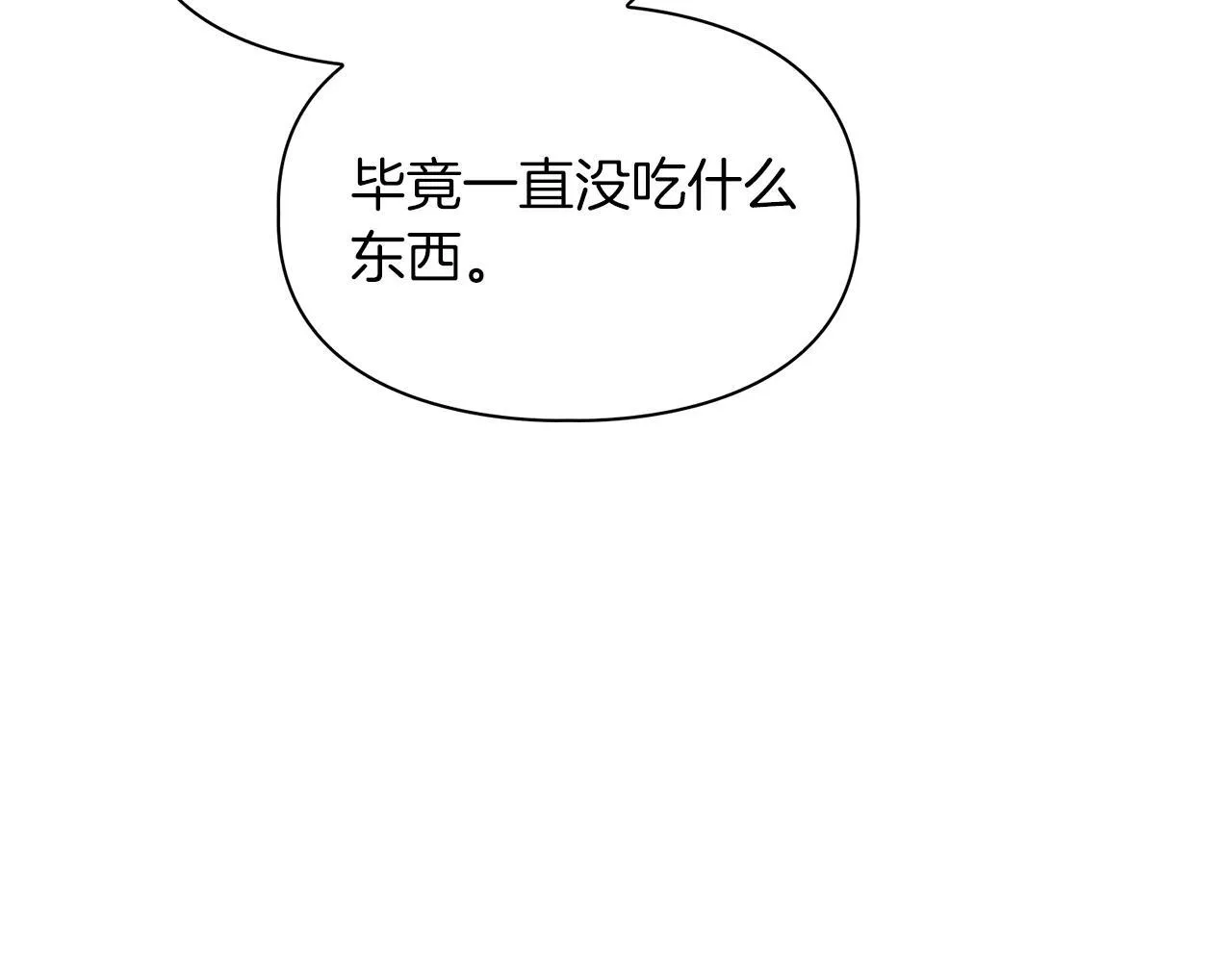 第57话 惩治委员会 第155页