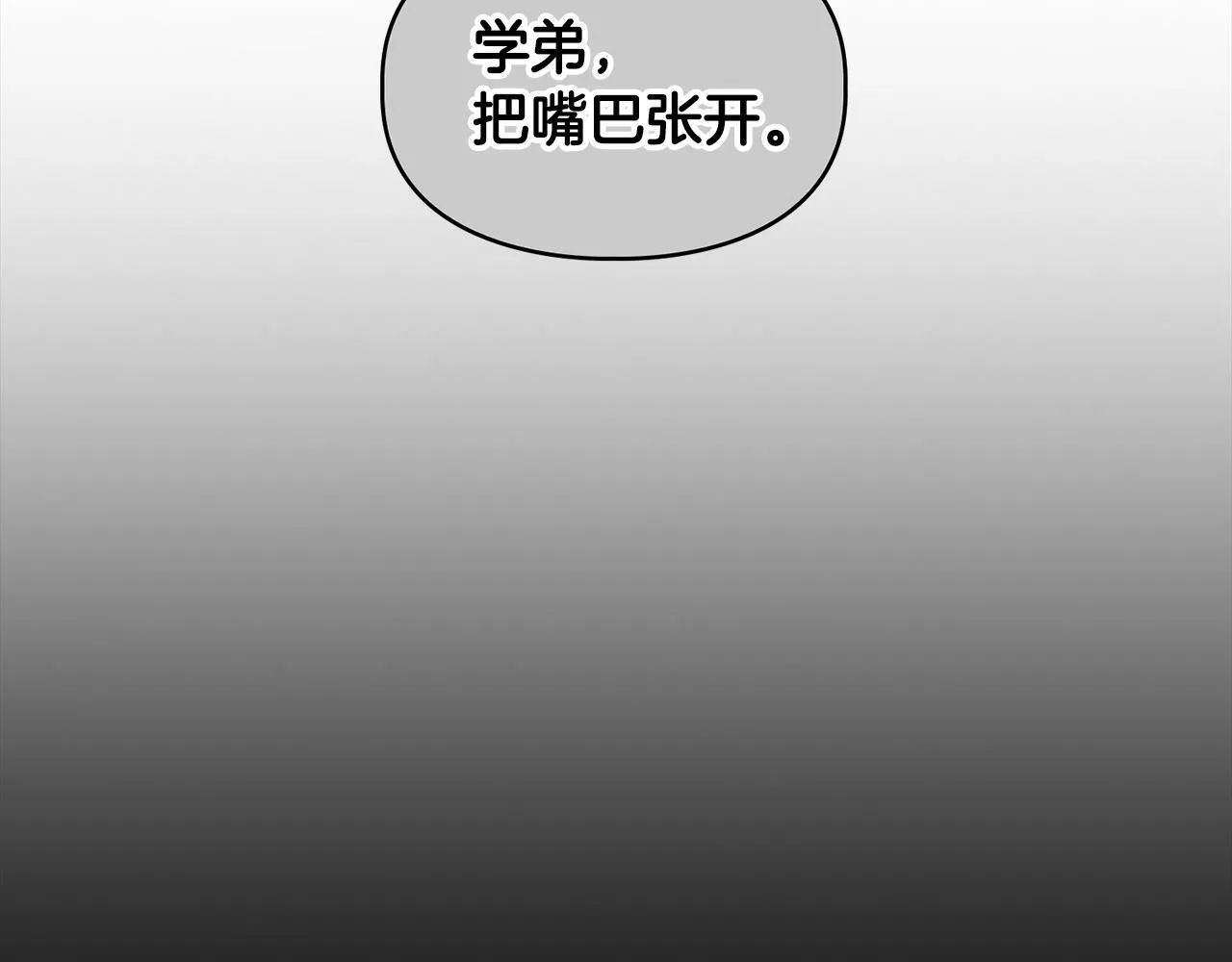 第57话 惩治委员会 第158页