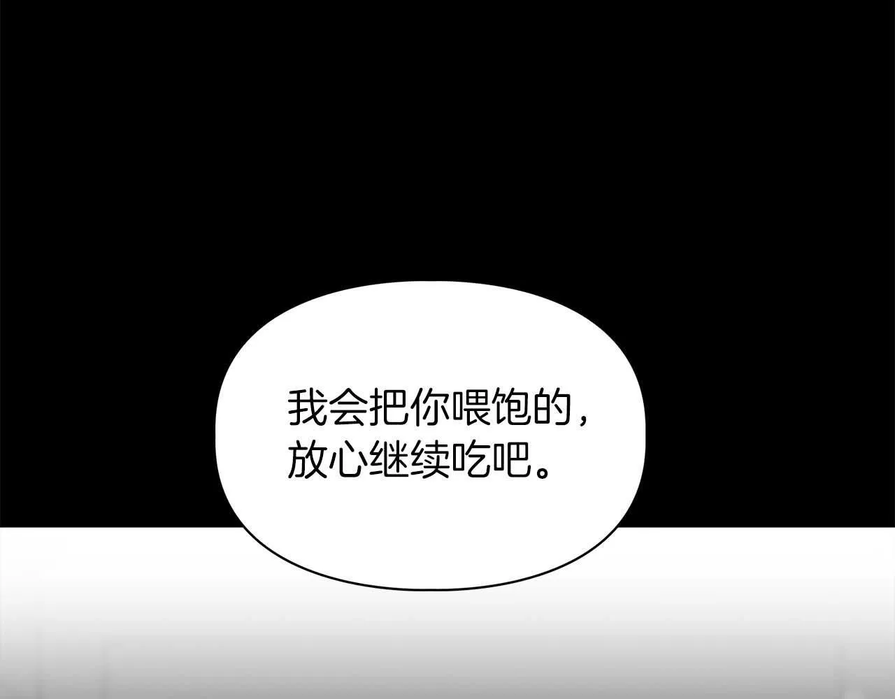 第57话 惩治委员会 第169页
