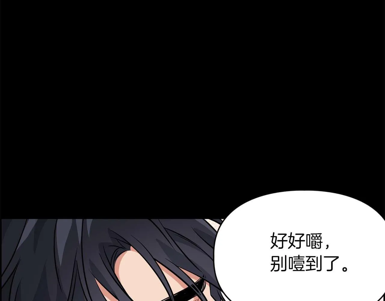 第57话 惩治委员会 第172页
