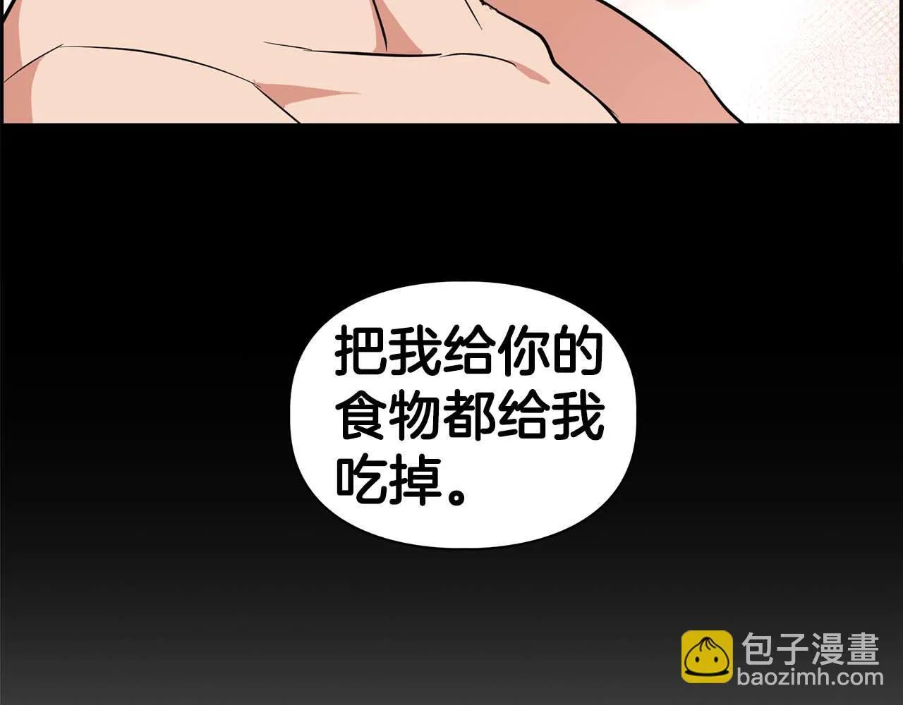 第57话 惩治委员会 第174页