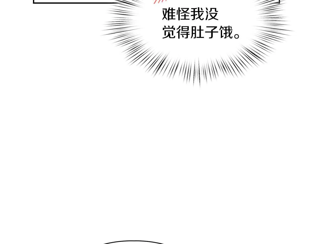 第57话 惩治委员会 第178页