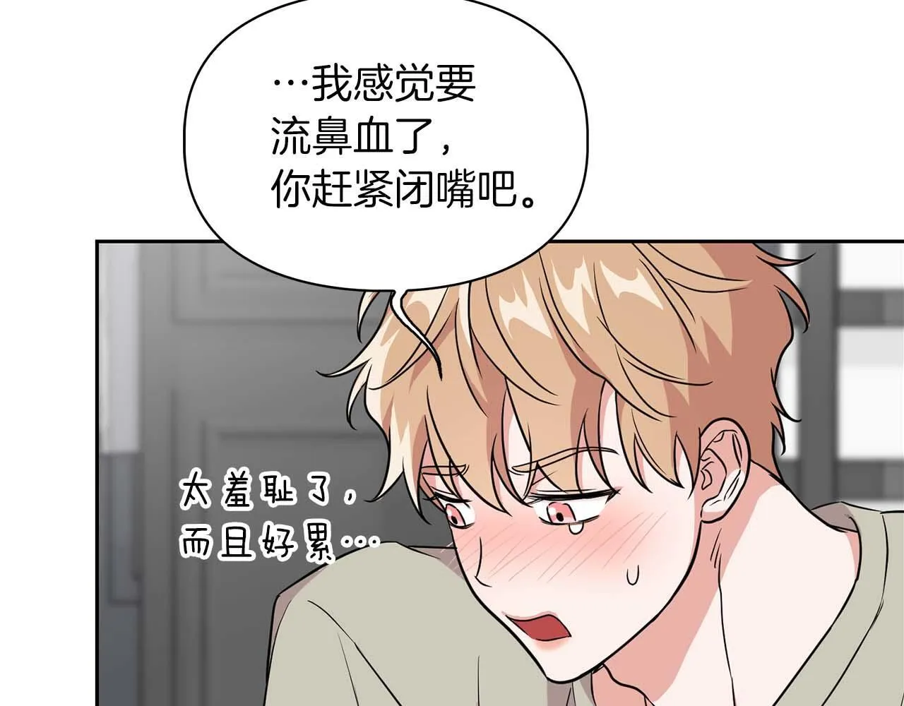 第57话 惩治委员会 第179页