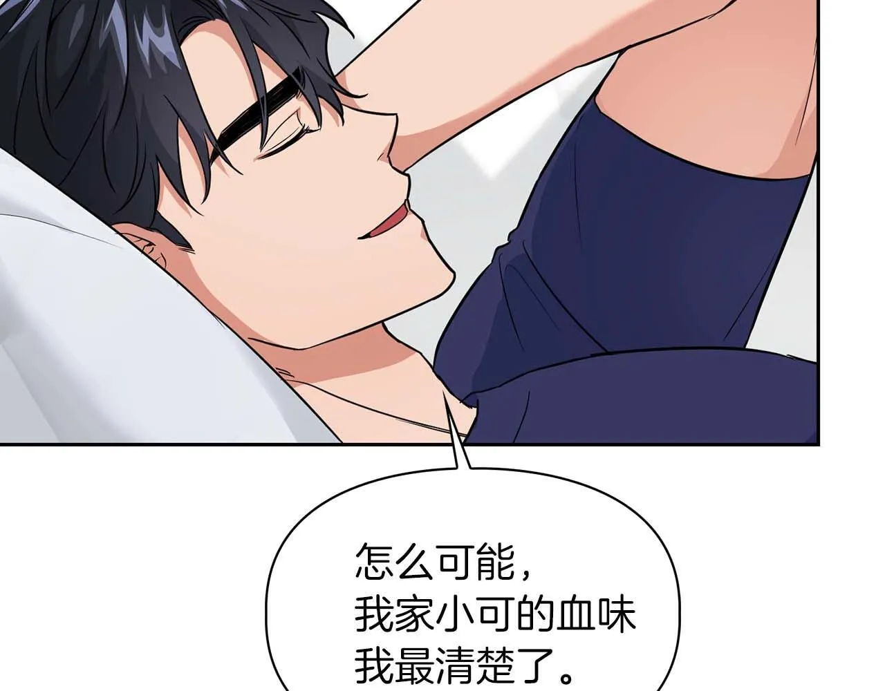 第57话 惩治委员会 第182页