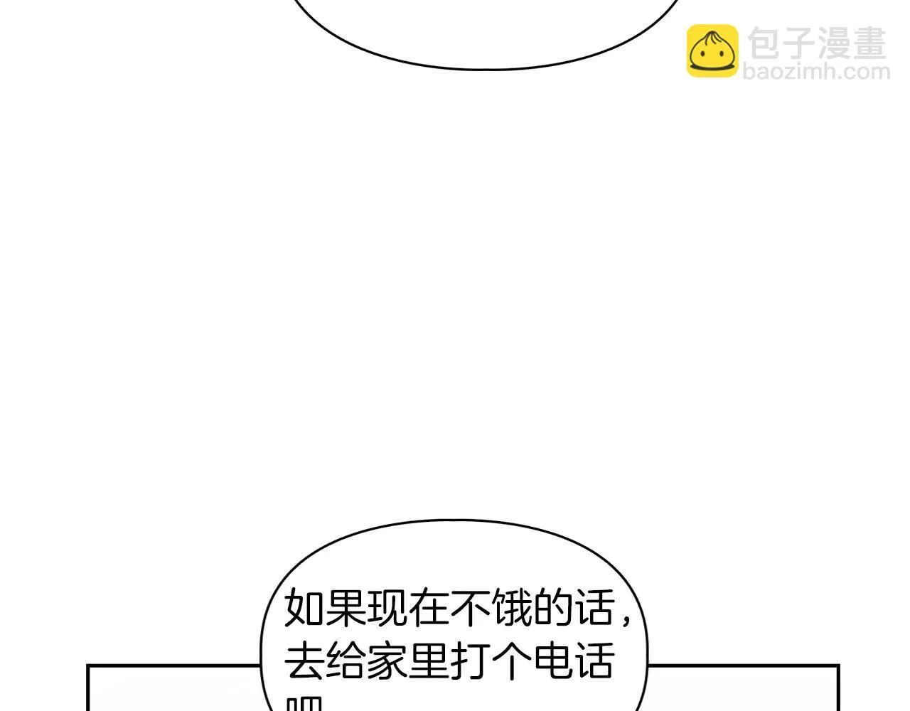 第57话 惩治委员会 第183页
