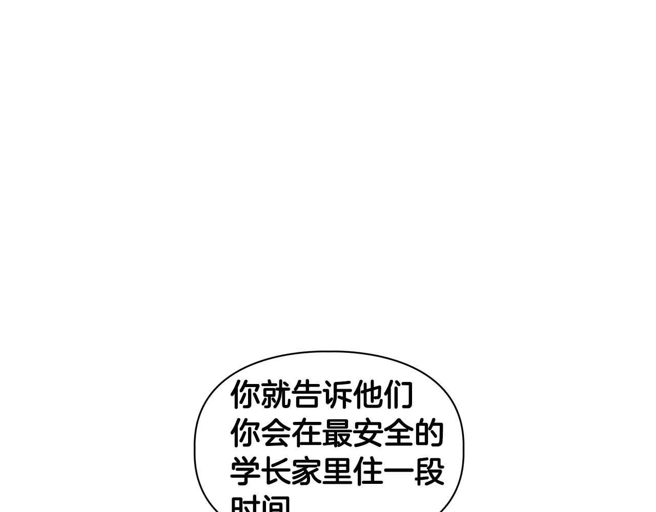 第57话 惩治委员会 第186页
