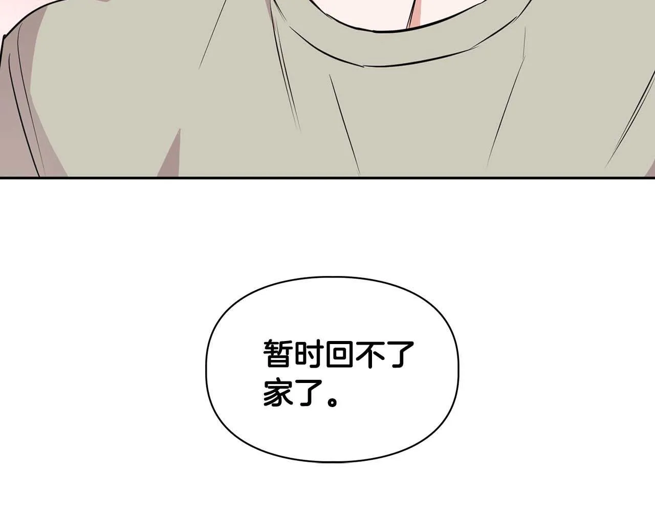 第57话 惩治委员会 第190页