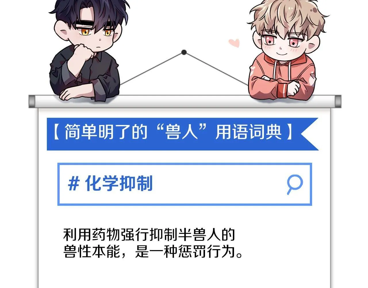 第57话 惩治委员会 第192页