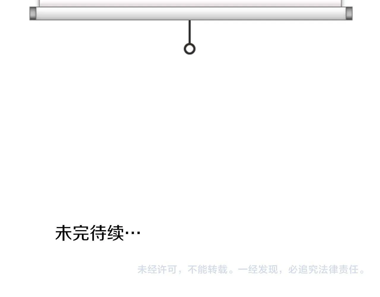 第57话 惩治委员会 第193页