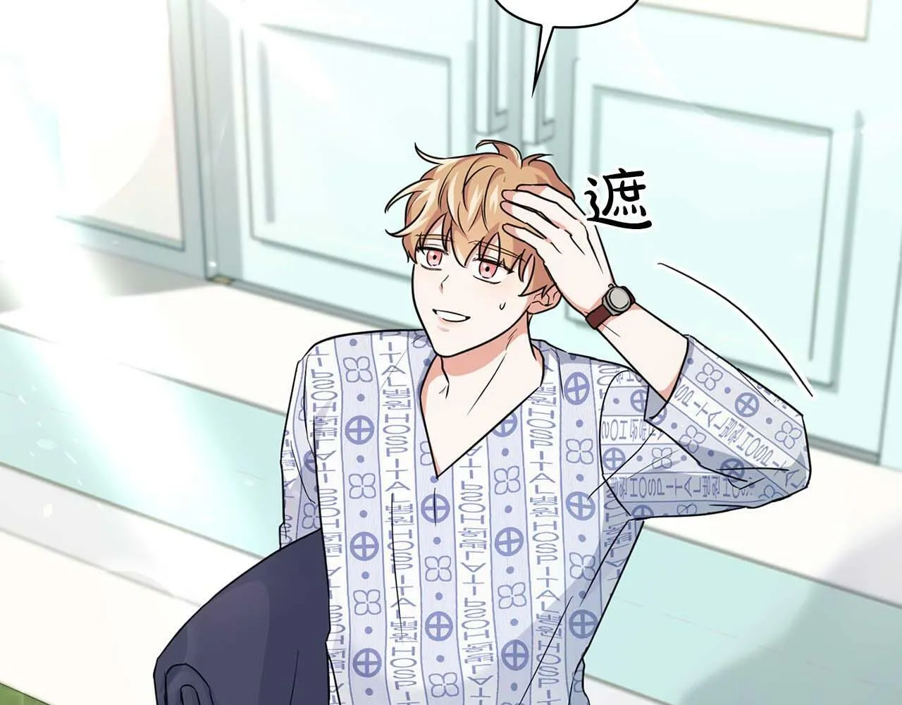 第33话 负责任 第4页