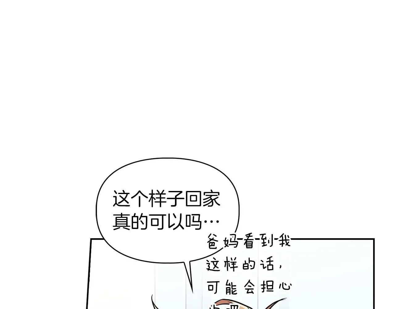 第33话 负责任 第6页