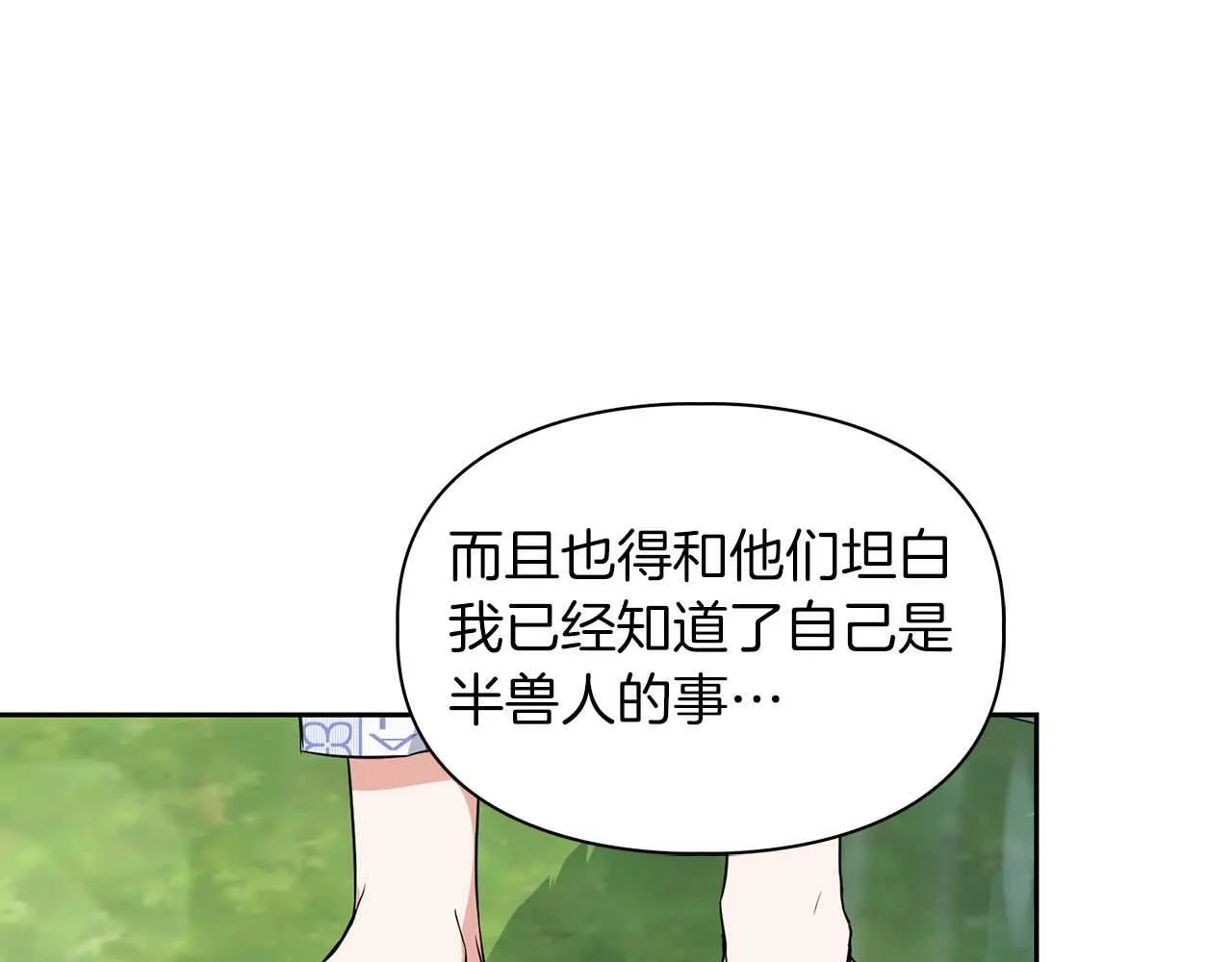 第33话 负责任 第9页