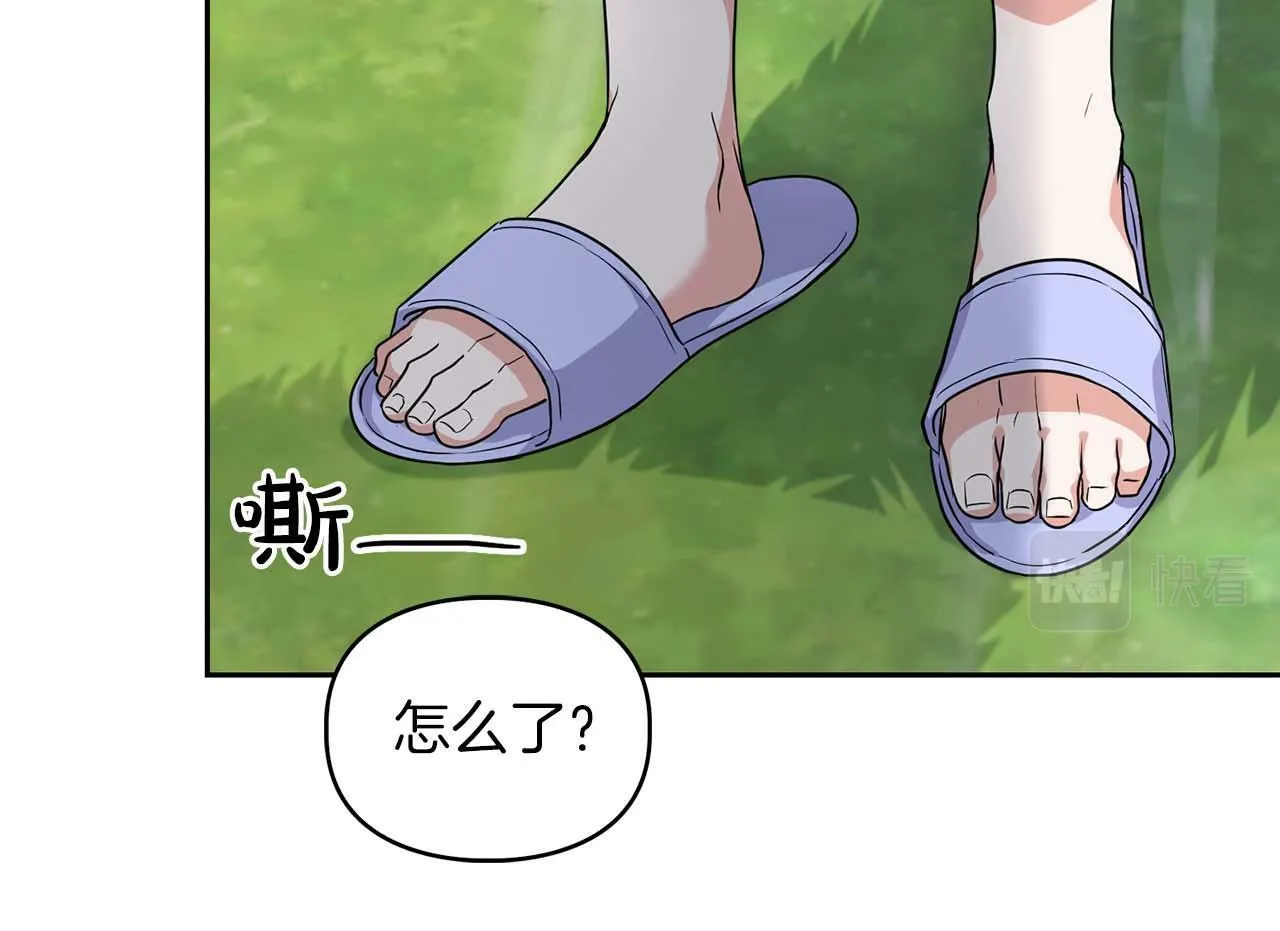 第33话 负责任 第11页