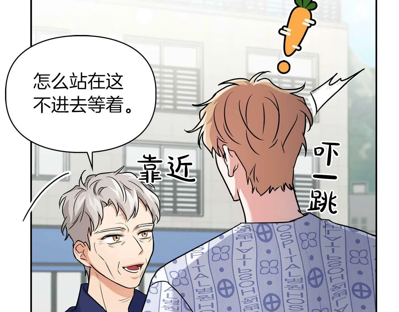 第33话 负责任 第13页