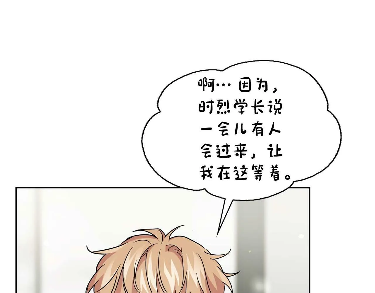 第33话 负责任 第15页