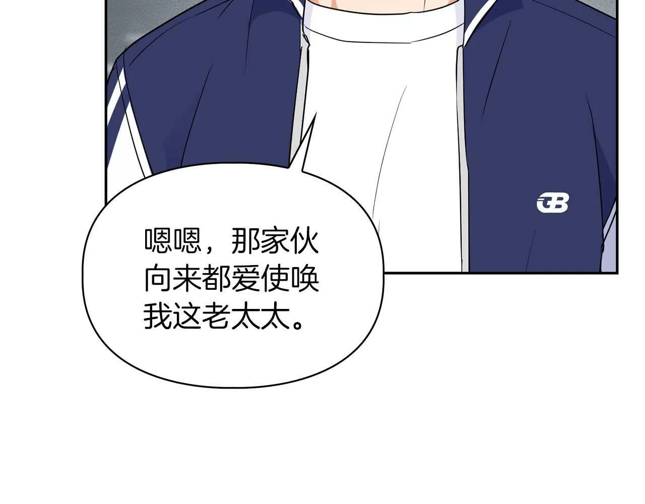 第33话 负责任 第19页