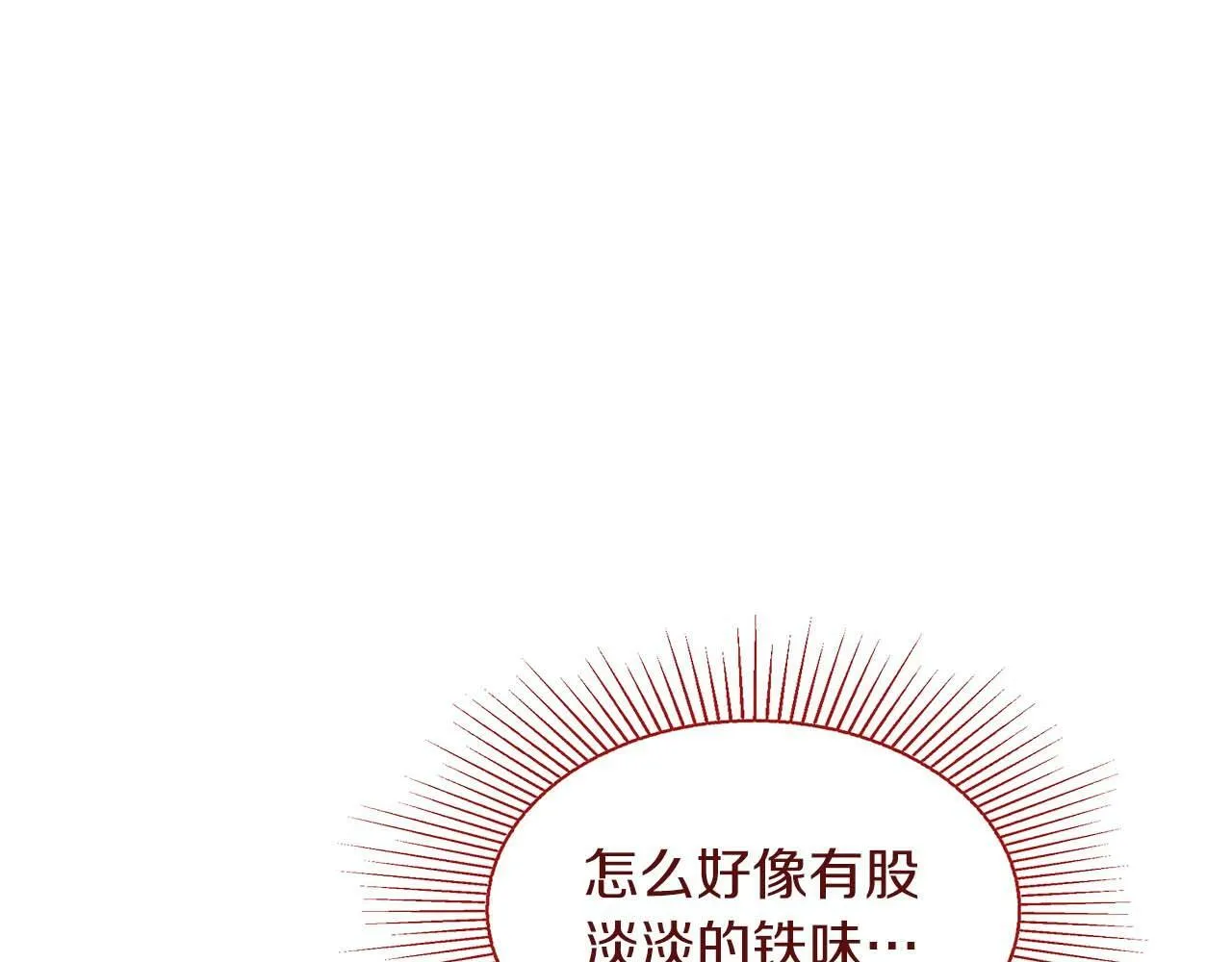 第33话 负责任 第20页