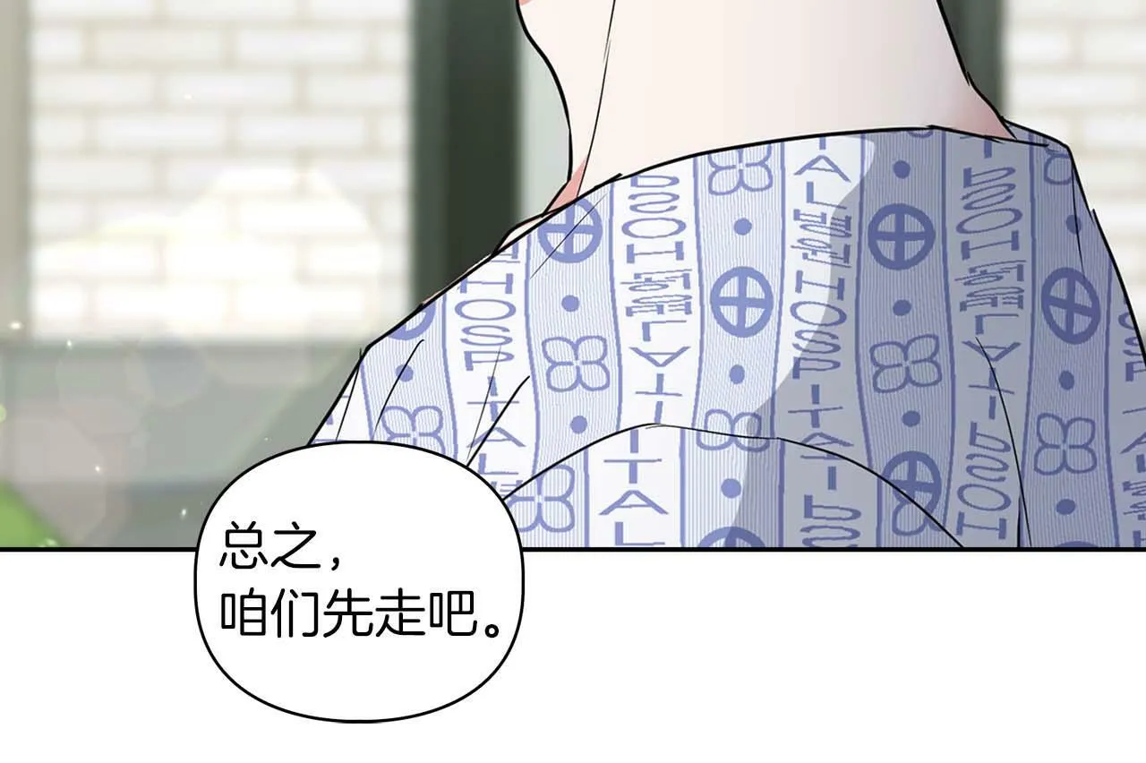 第33话 负责任 第22页