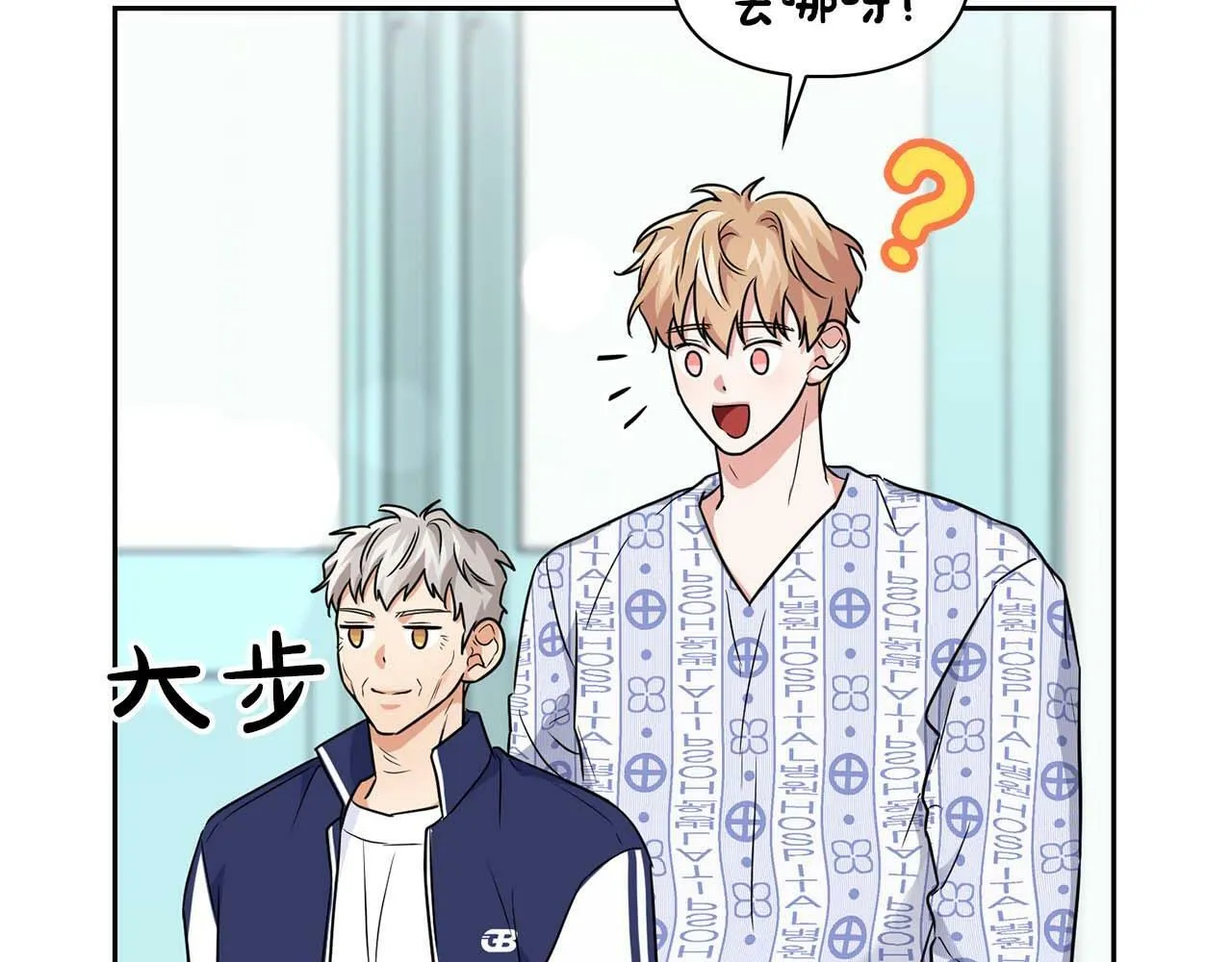 第33话 负责任 第24页