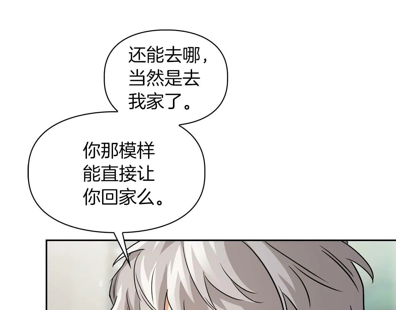 第33话 负责任 第26页