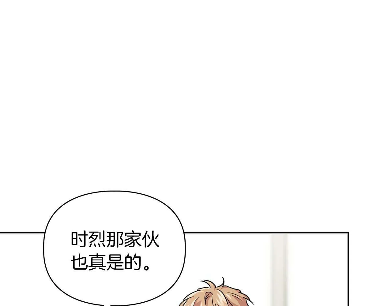 第33话 负责任 第28页