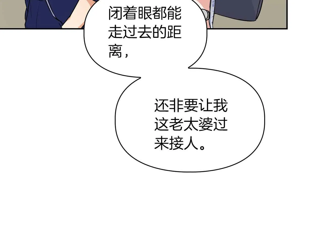 第33话 负责任 第30页