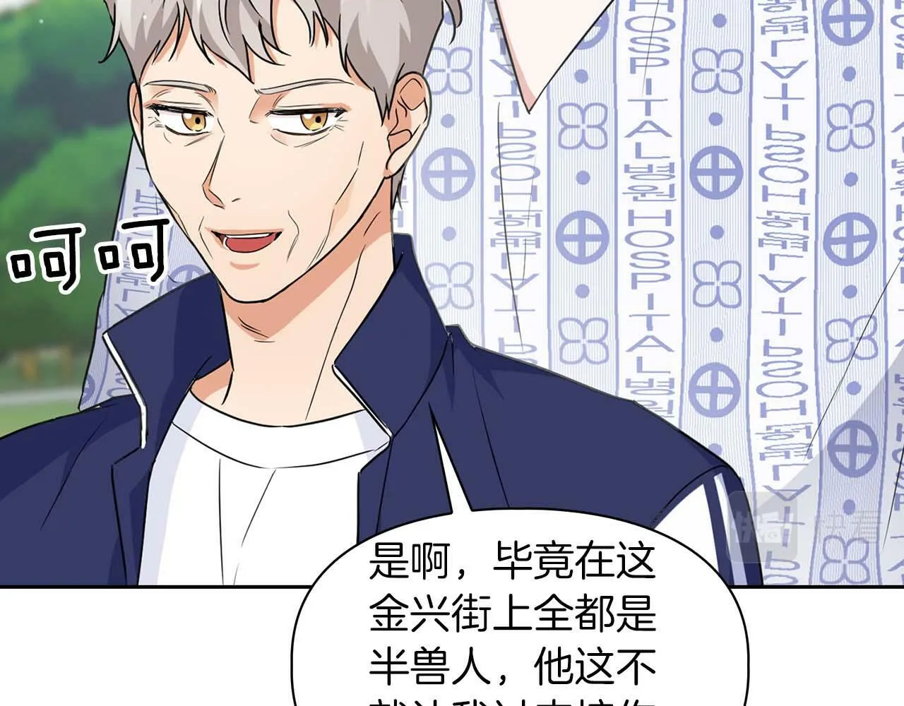 第33话 负责任 第33页