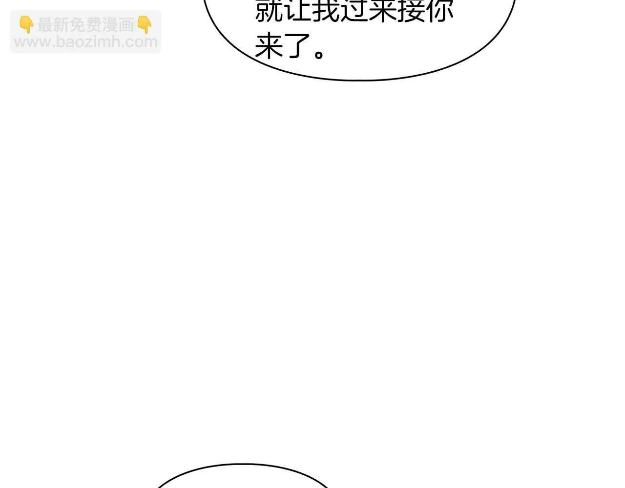 第33话 负责任 第34页