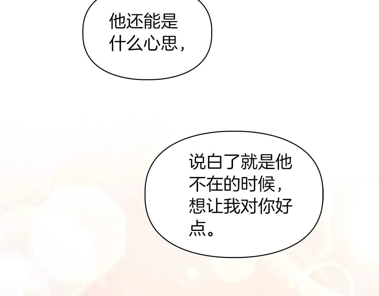 第33话 负责任 第35页