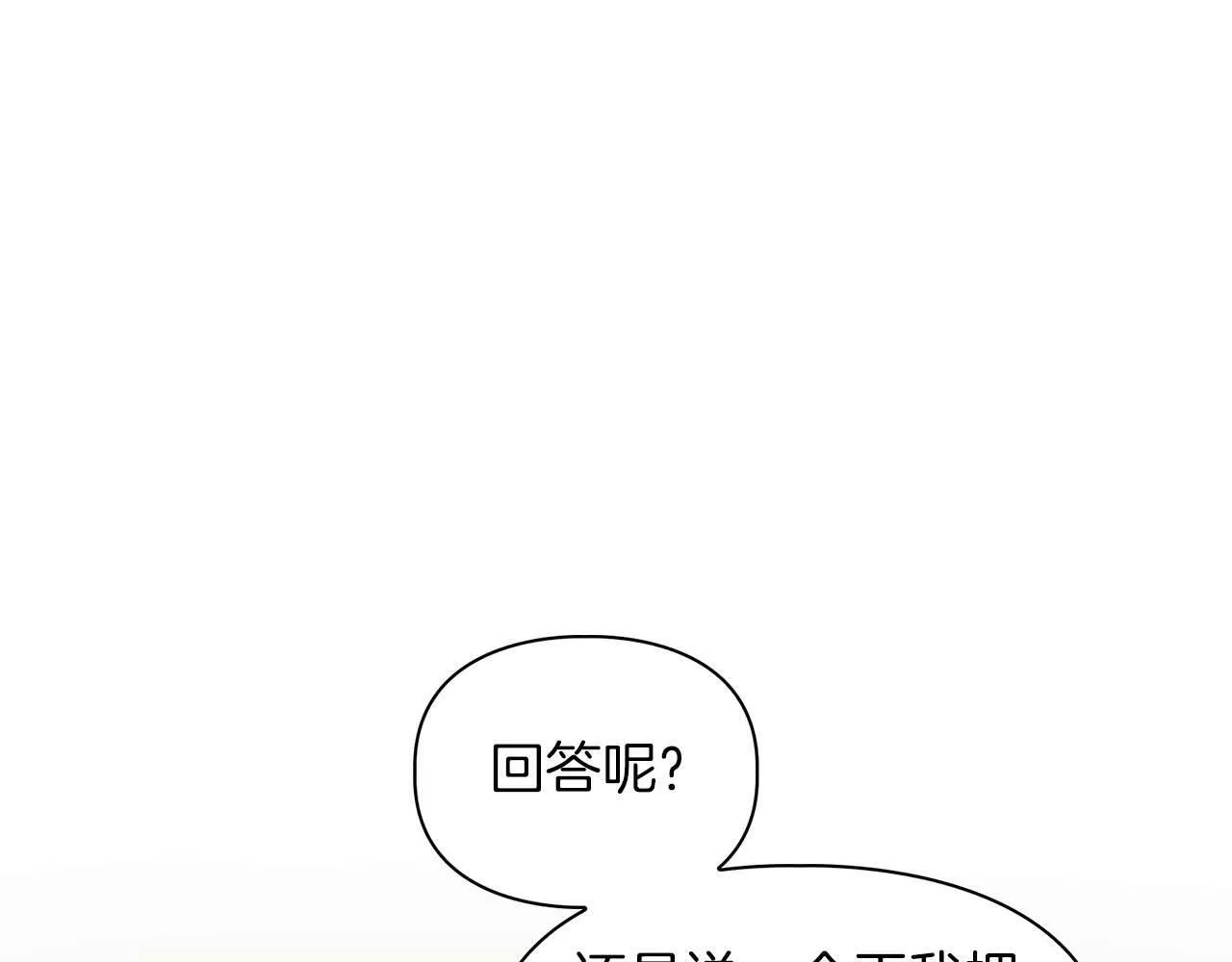 第33话 负责任 第45页