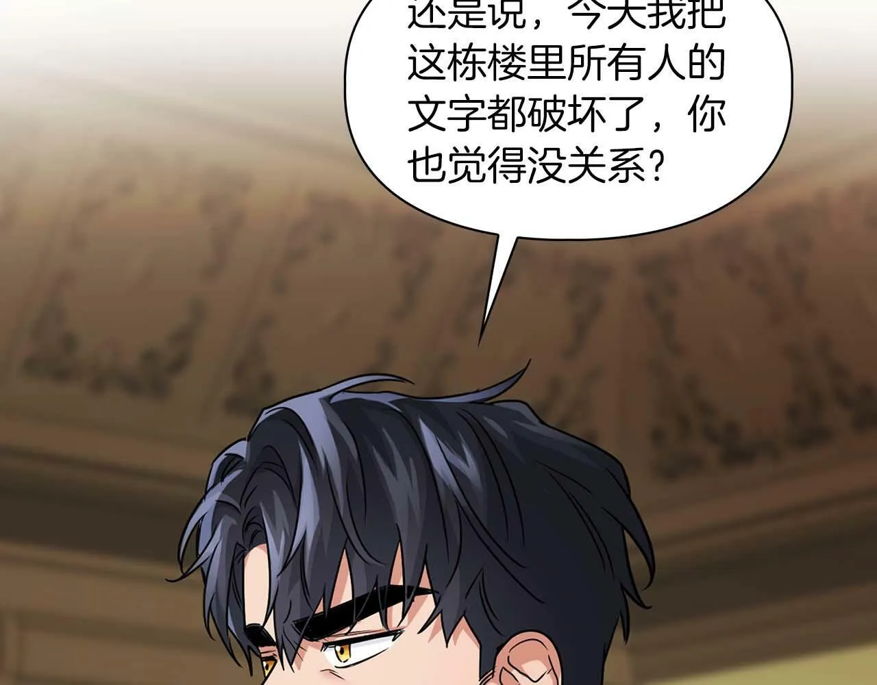 第33话 负责任 第46页