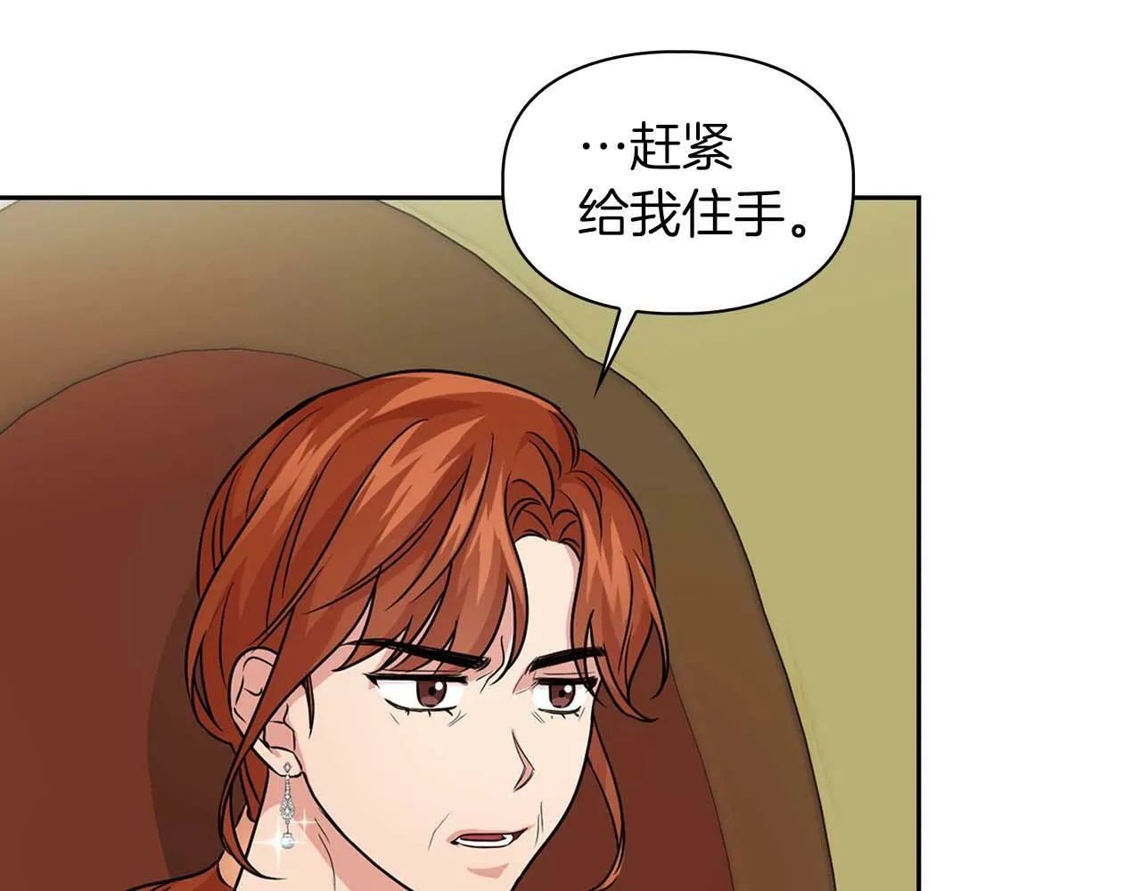 第33话 负责任 第49页