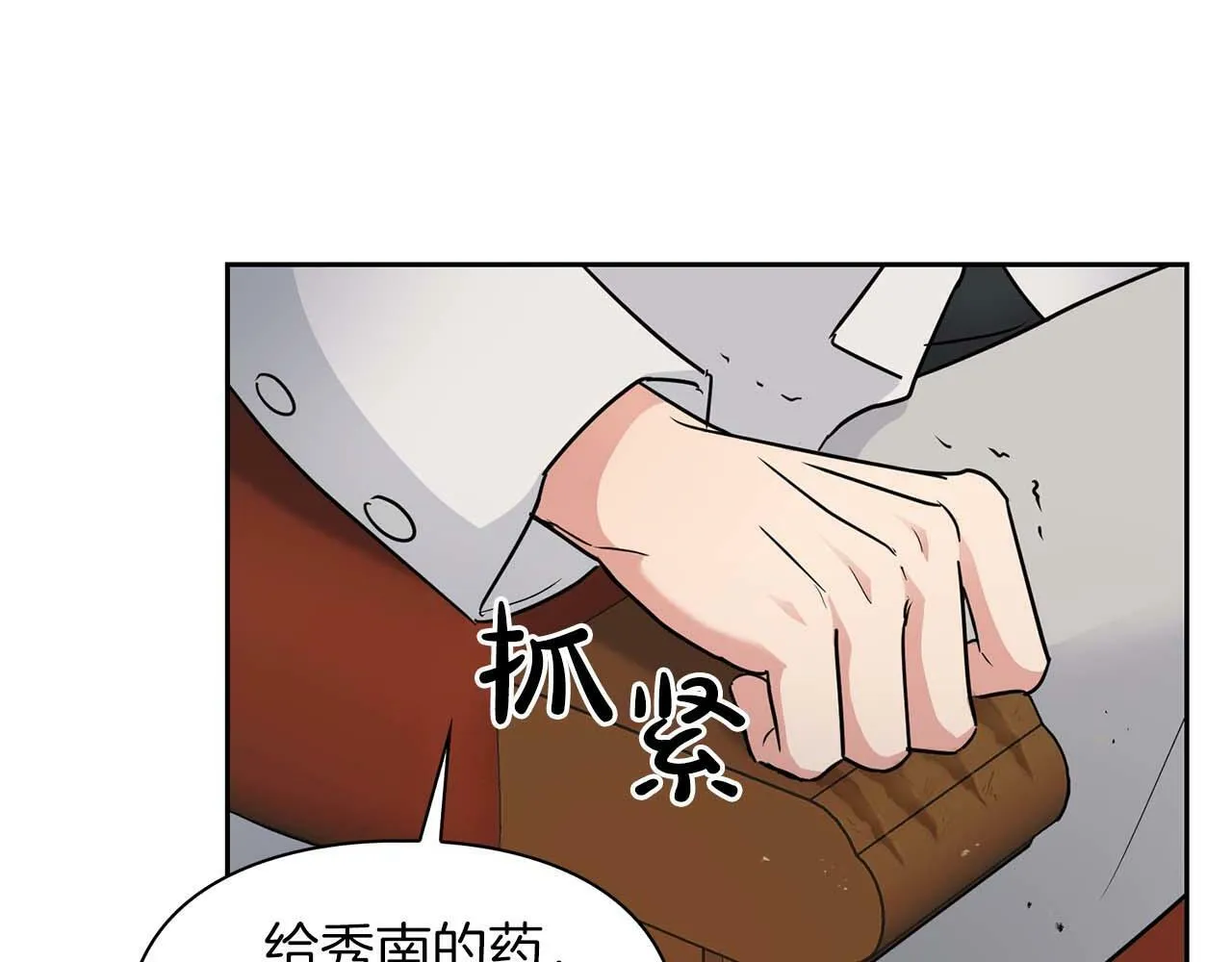 第33话 负责任 第51页