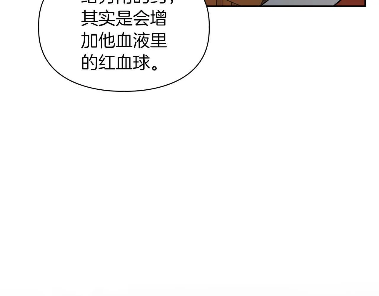 第33话 负责任 第52页