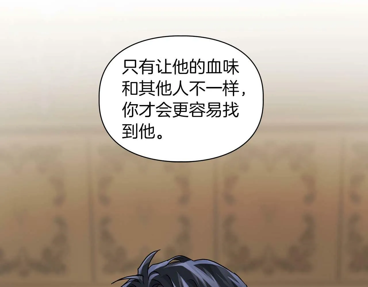 第33话 负责任 第53页