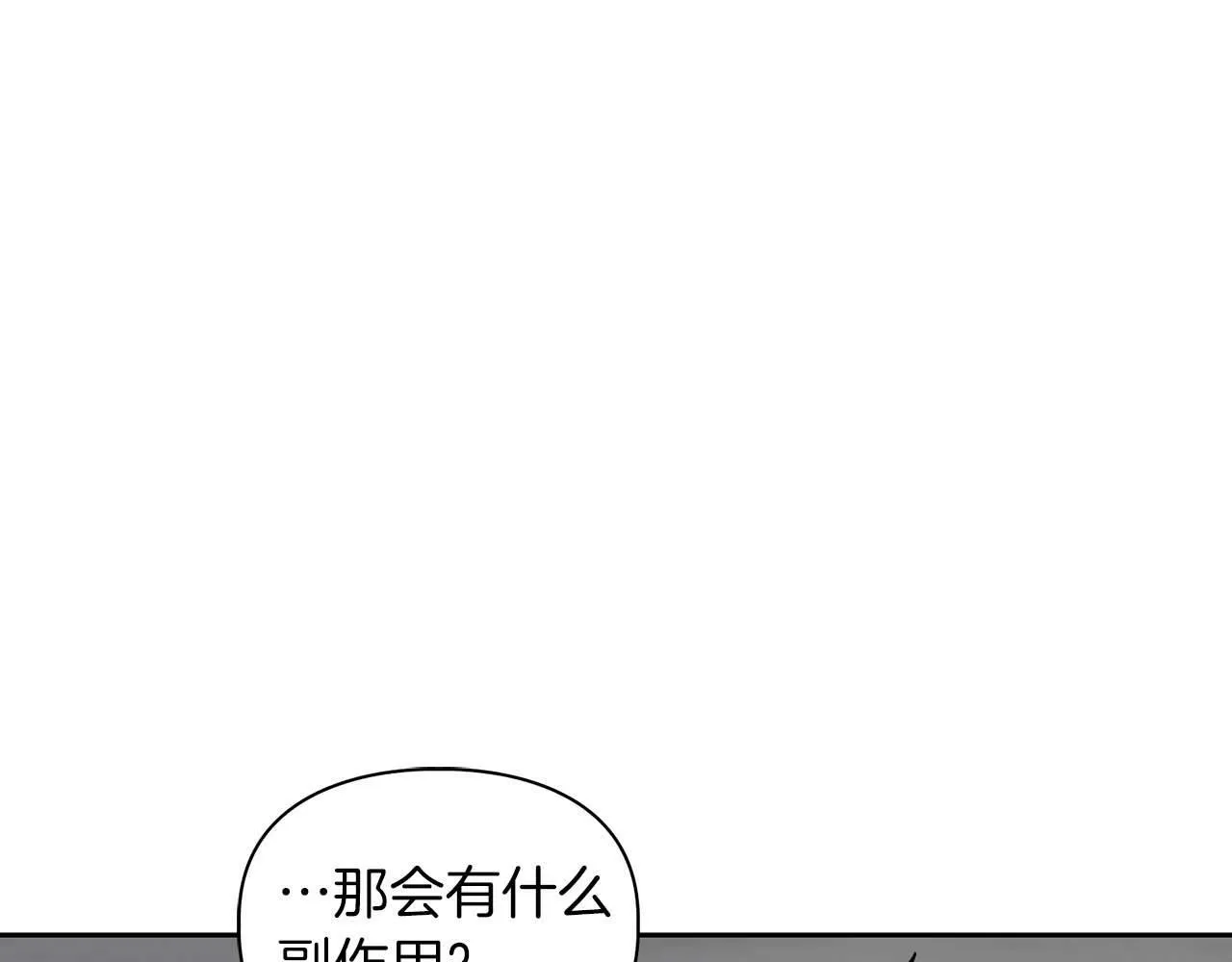 第33话 负责任 第56页