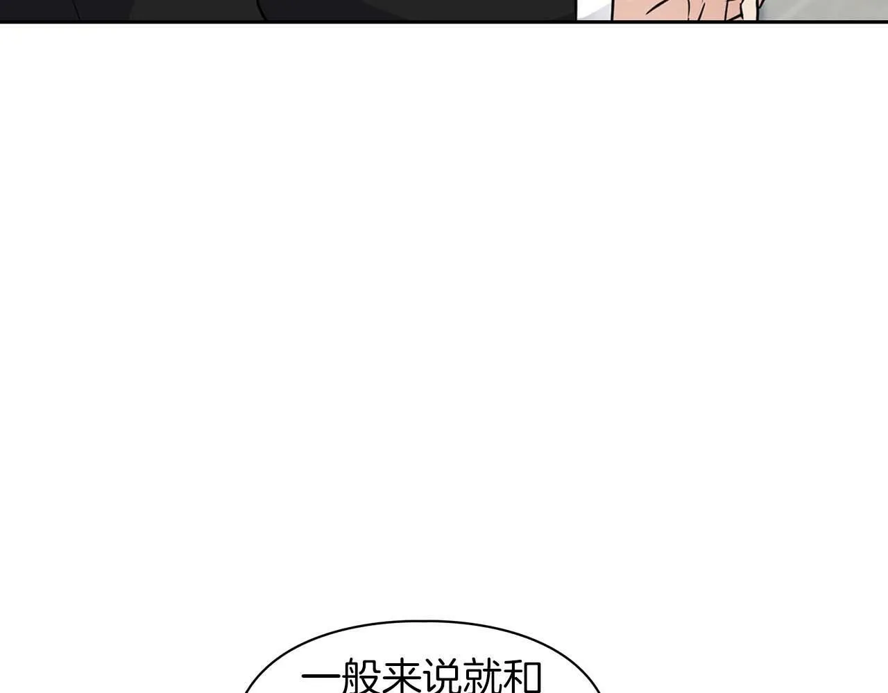第33话 负责任 第58页