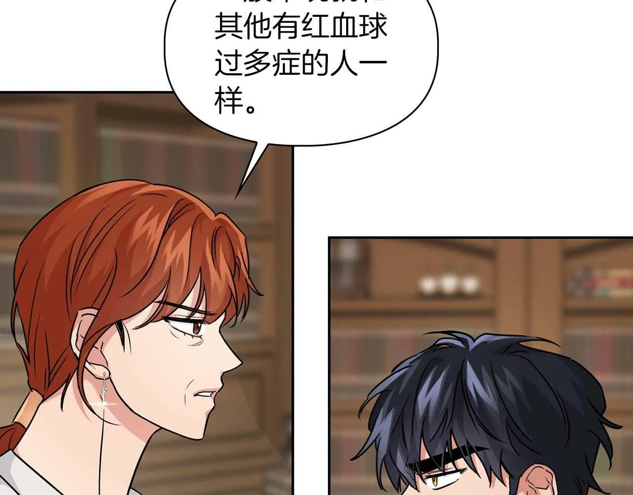 第33话 负责任 第59页