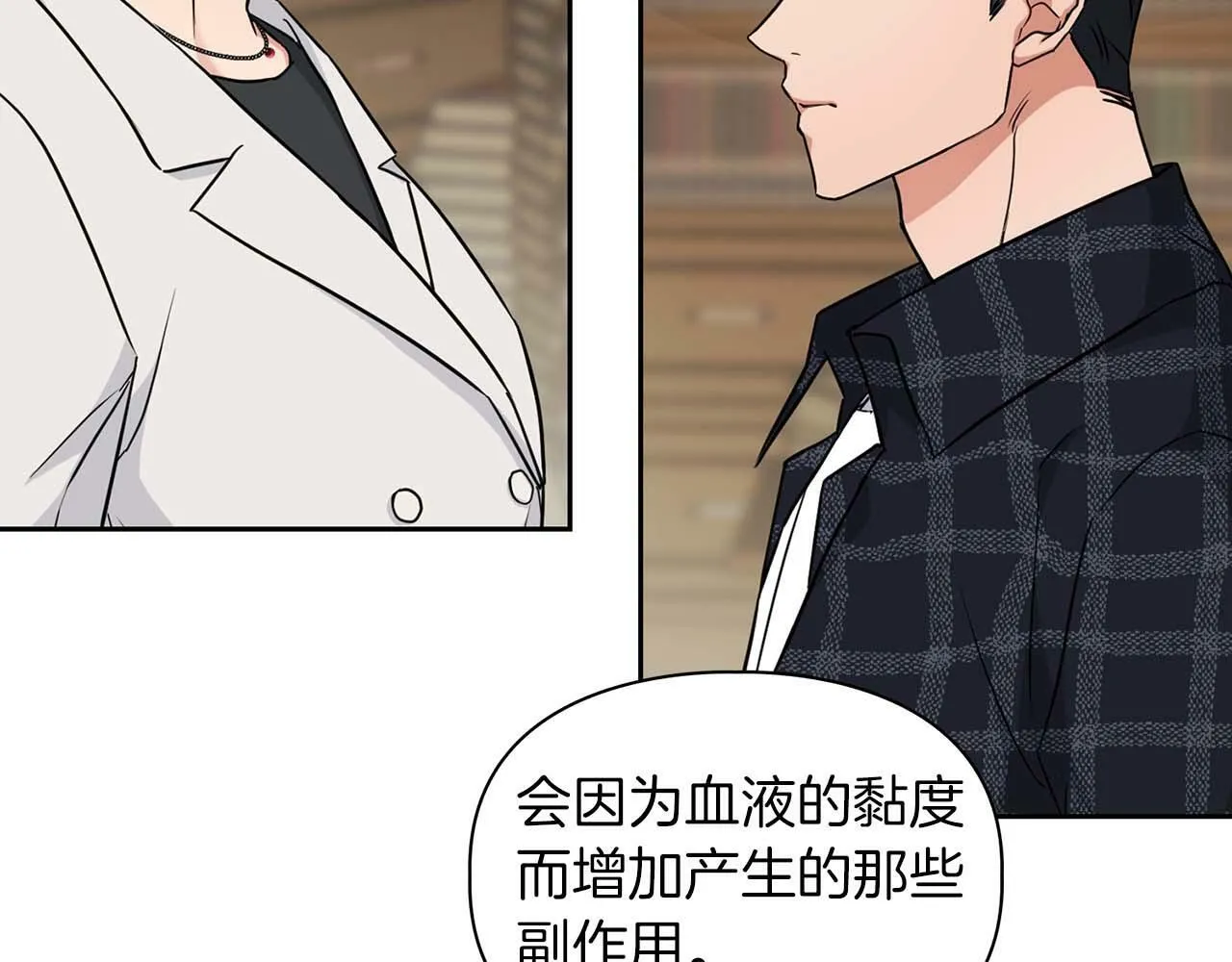 第33话 负责任 第60页