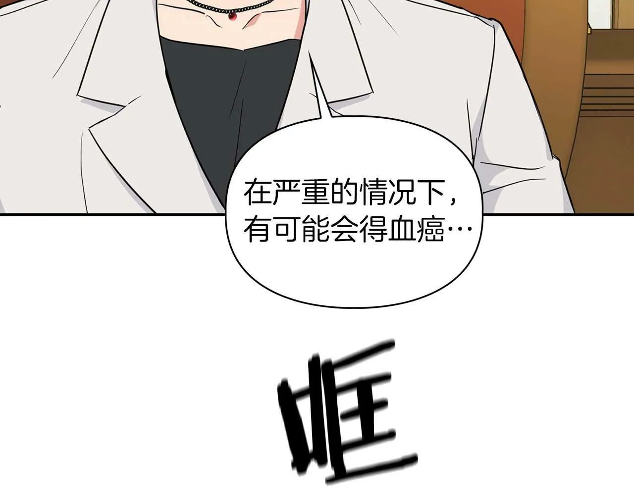 第33话 负责任 第63页