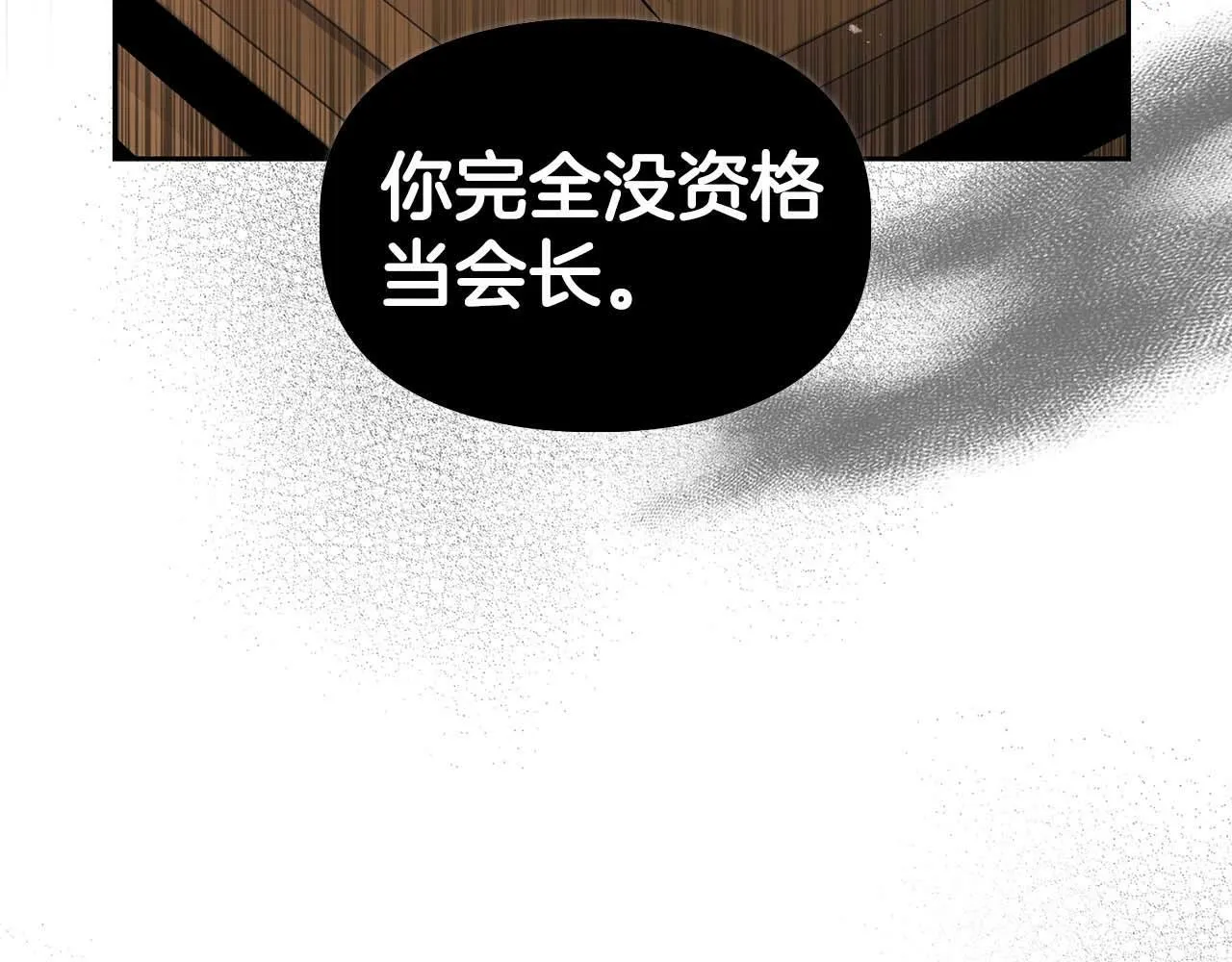 第33话 负责任 第66页