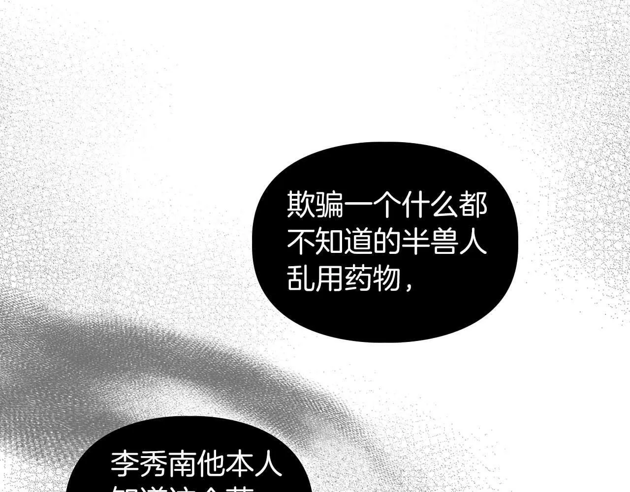 第33话 负责任 第67页