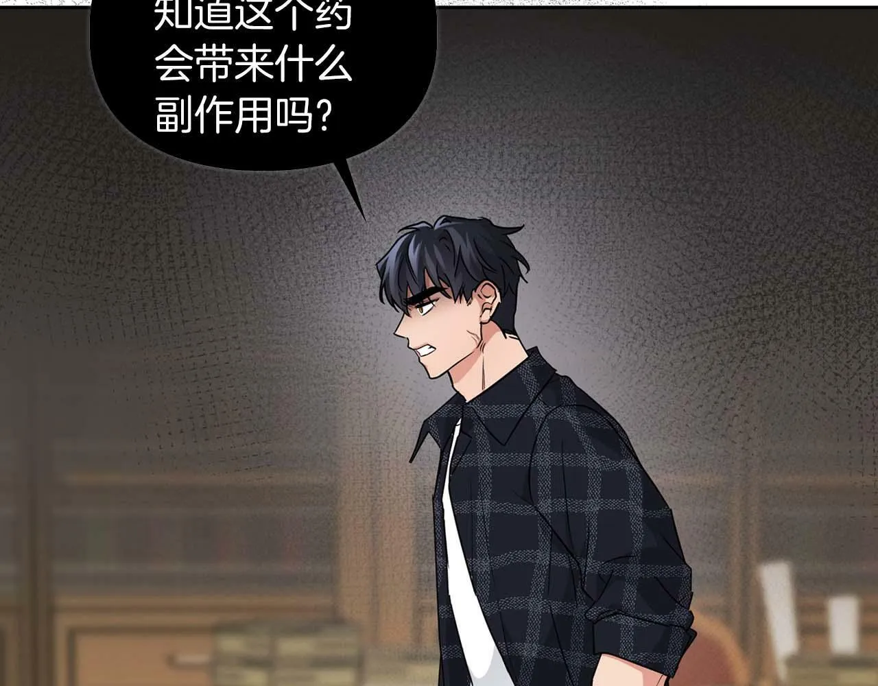第33话 负责任 第68页