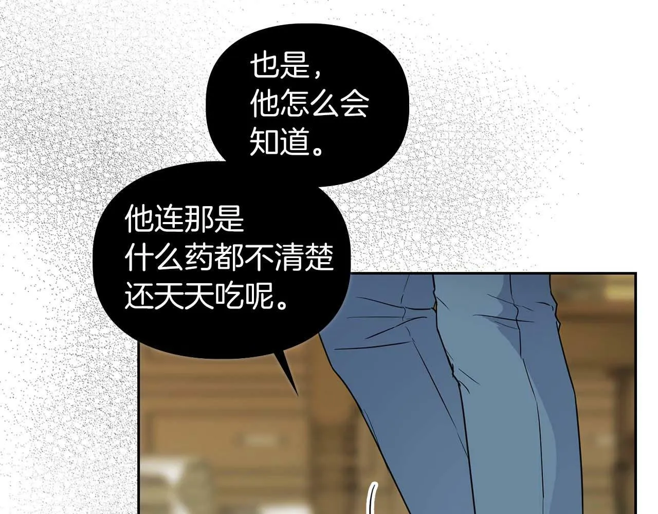 第33话 负责任 第71页