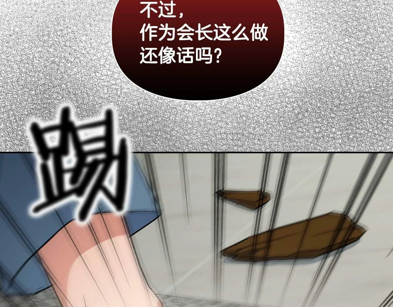 第33话 负责任 第74页