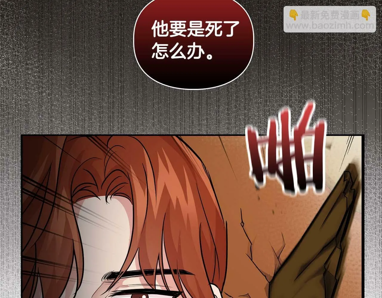第33话 负责任 第77页