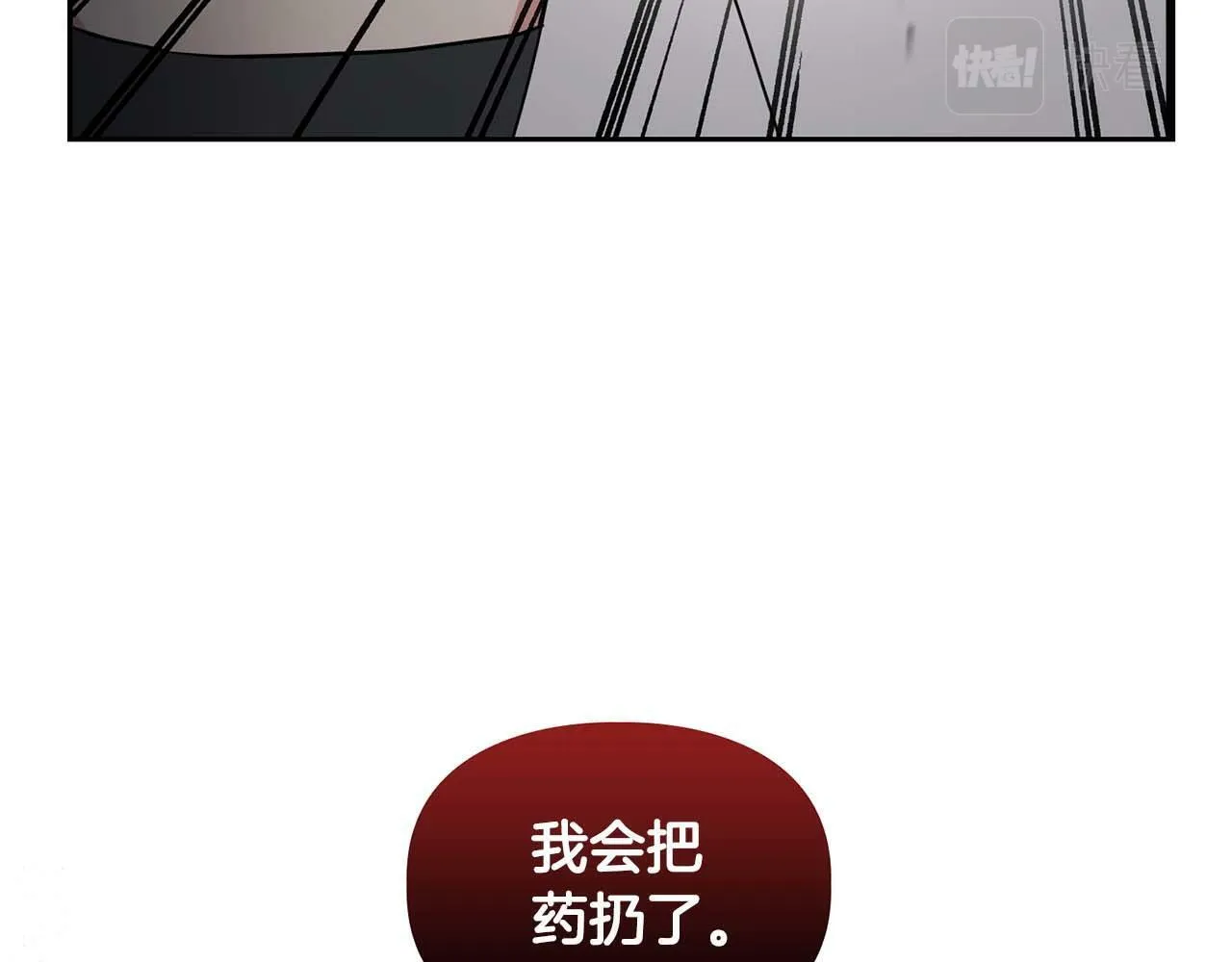 第33话 负责任 第79页