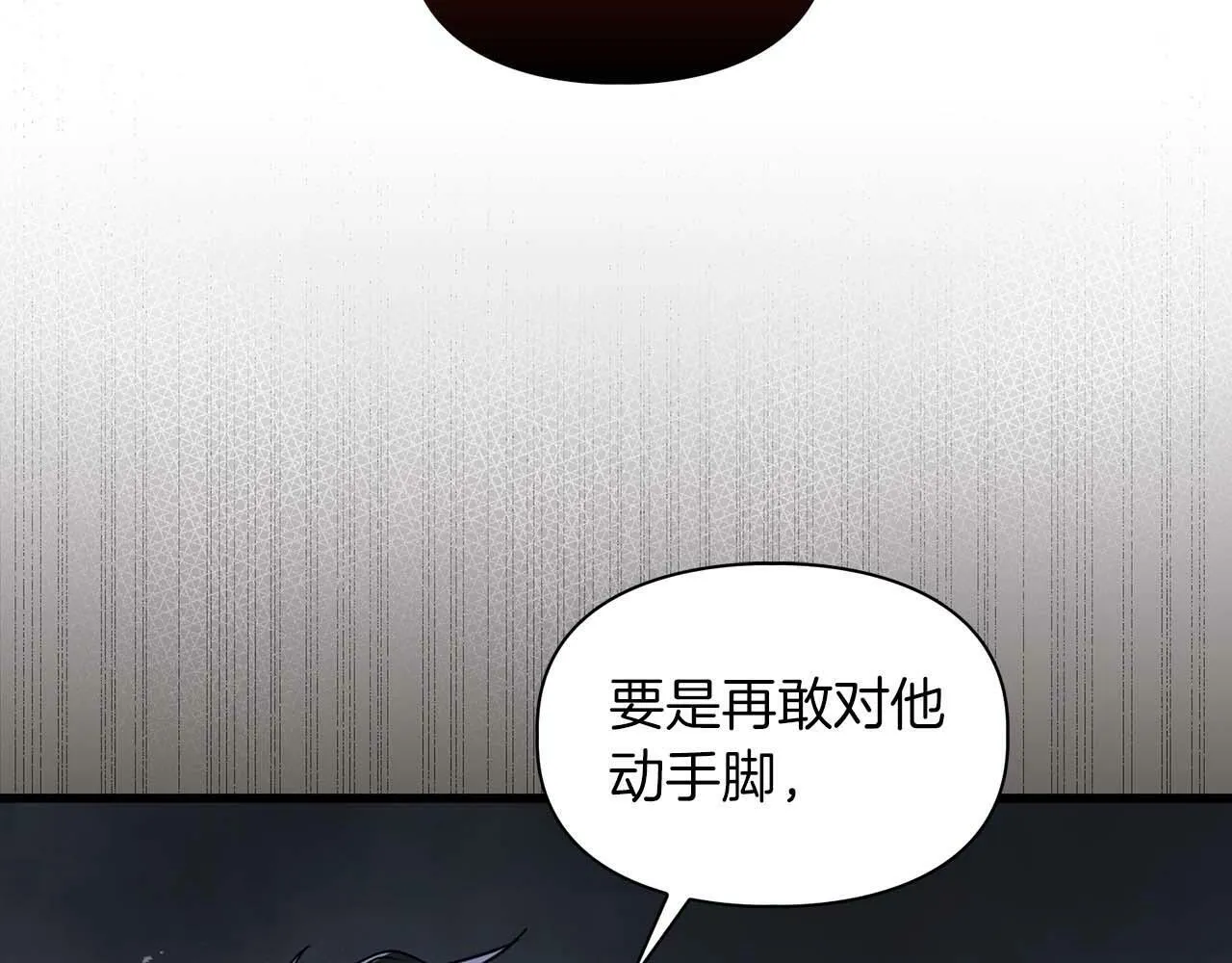第33话 负责任 第80页